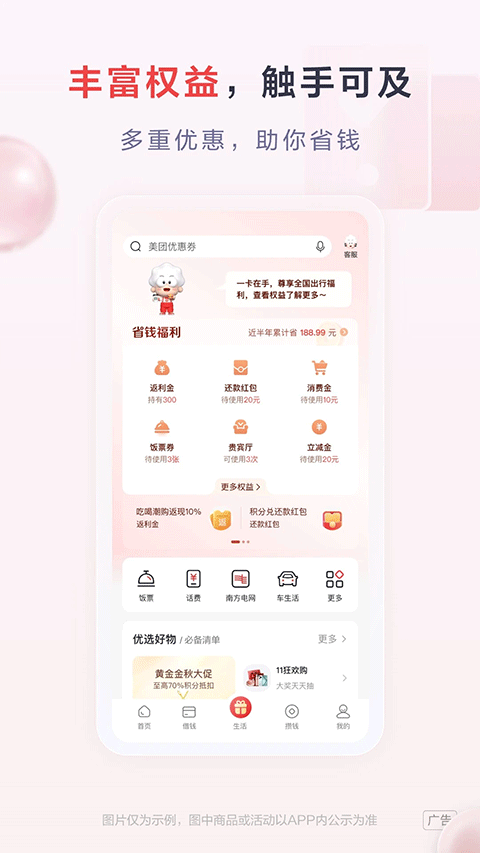 发现精彩.0图2