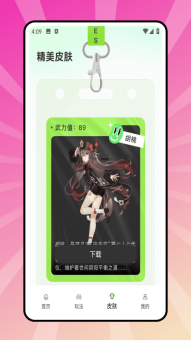 4299盒子免费版图2