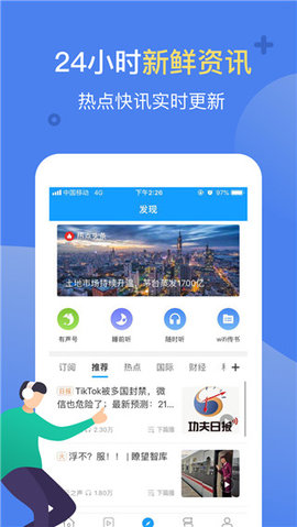 讯飞朗读助手离线版(1)