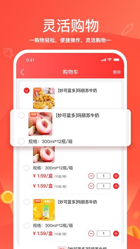 货易链图2