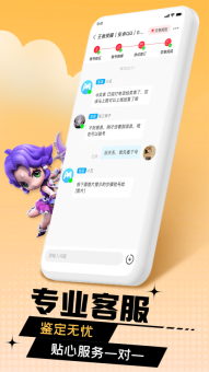 淘账号客户端图1