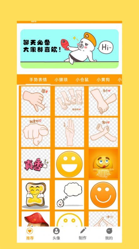 暴走表情斗图(2)