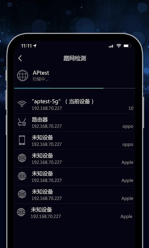 5G测速大师图4