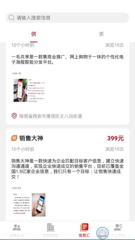 赤商风采图4