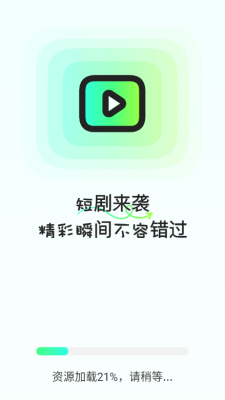免费短剧全免.9图3