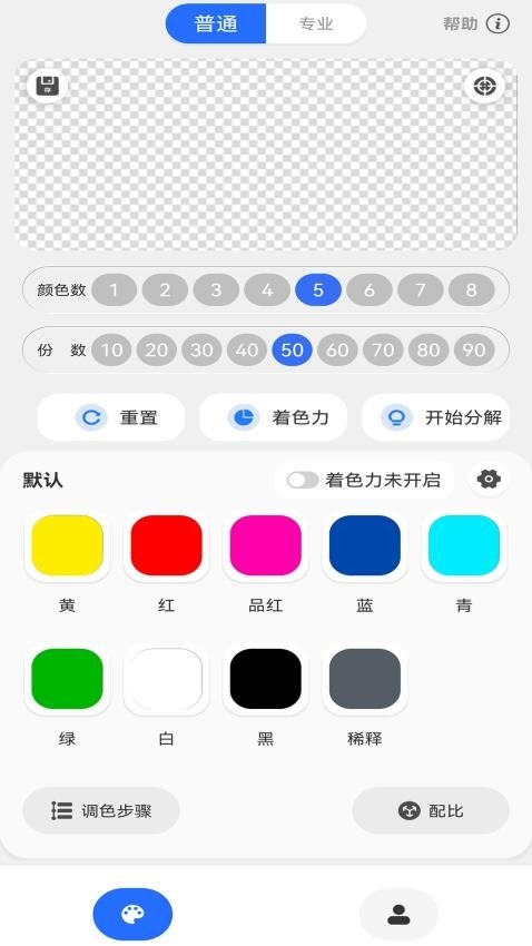 调色帮安卓版图2