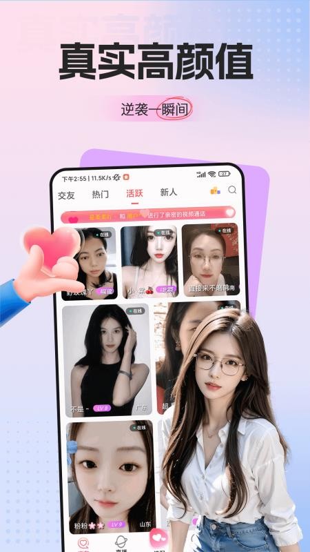 梦鹿觅聊交友手机版图2