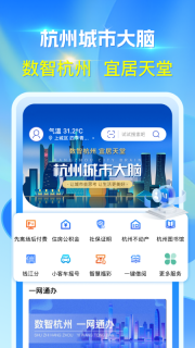 杭州城市大脑图1