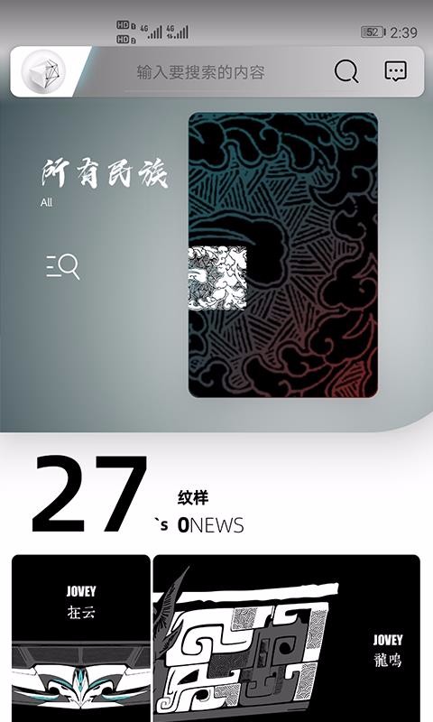 ARTIST·拙物图1