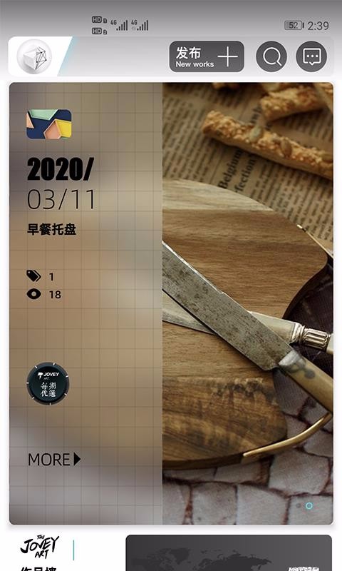 ARTIST·拙物图4