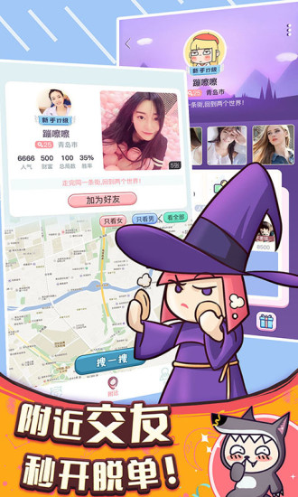 奇艺狼人杀(2)