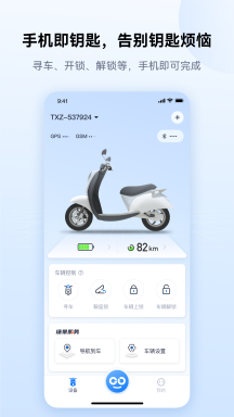 爱骑行(3)