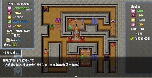 我不做勇者啦魔王(4)