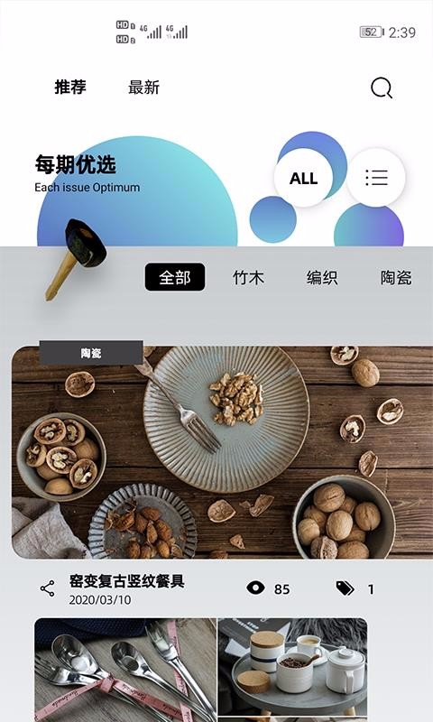 ARTIST·拙物图3