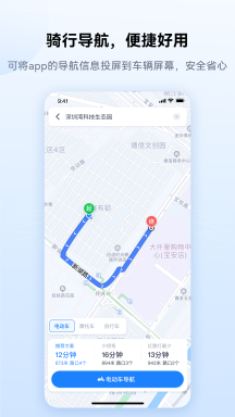 爱骑行(2)