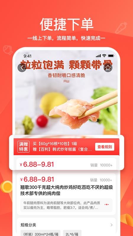 货易链图3