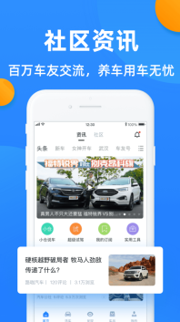 全国违章查询图1