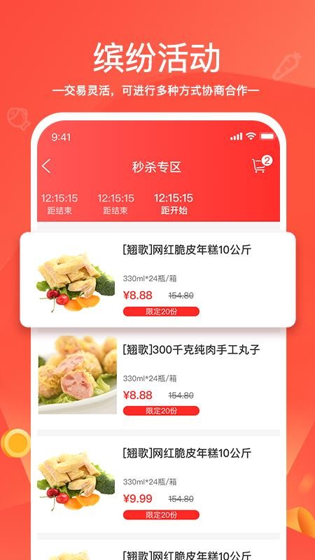 货易链图1
