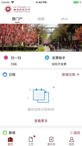 智慧民大最新版图3