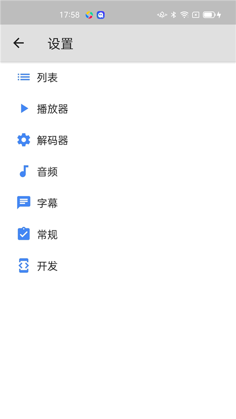 mx播放器图1