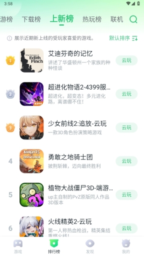 870游戏盒图4
