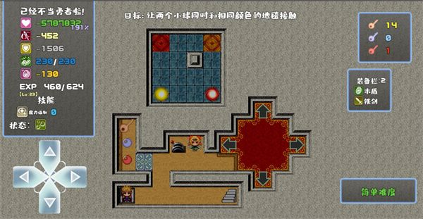 我不做勇者啦魔王(3)