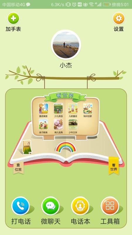 小霸王E守护图2