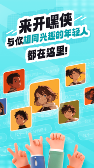 开嘿侠客户端图1