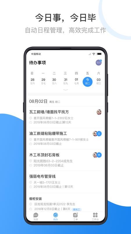 晋易家图1