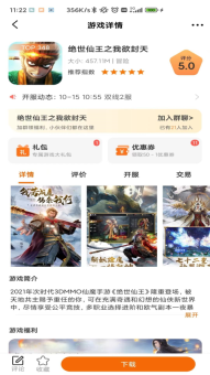 九四玩游戏平台图3