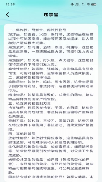 快递包裹速查图1