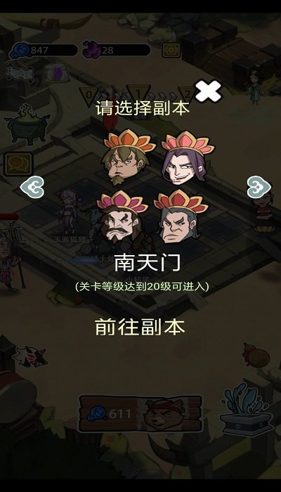 妖怪要反天(3)