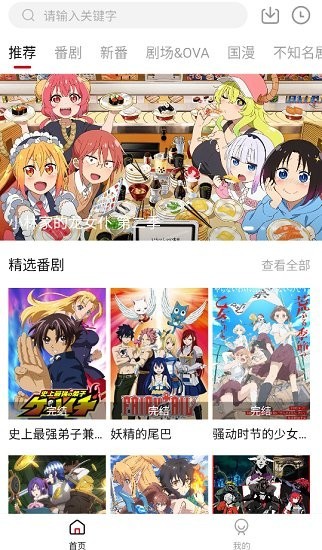 嗷呜动漫图1