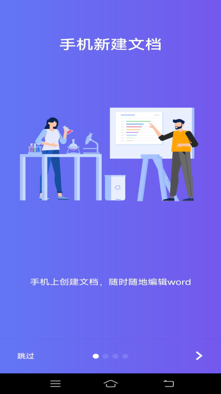 Word文字处理图3