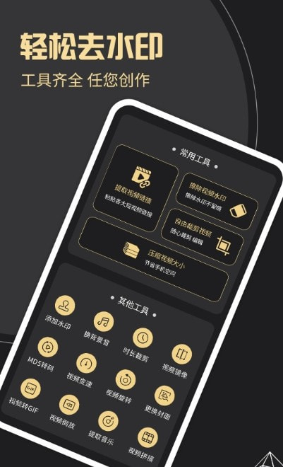 2025一键轻松去水印客户端图2