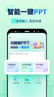 AI智能写手正版图3