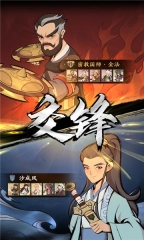 江湖守卫者图1