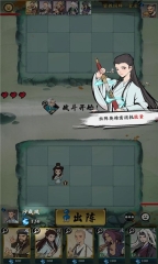 江湖守卫者图2