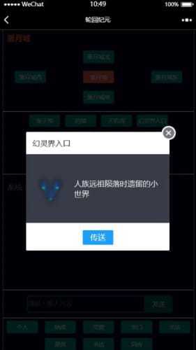 轮回纪元1