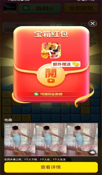点消淘金记图2