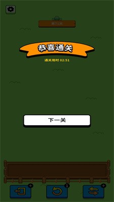 欢乐兔兔消(2)