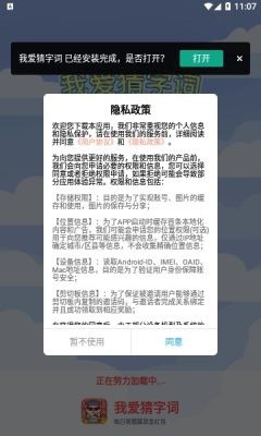 我爱猜字词1