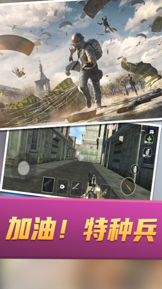 战场攻防大乱斗图2