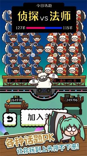 消灭羊羊图2