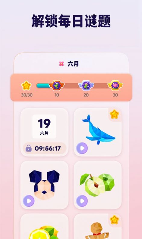 连线成形图1