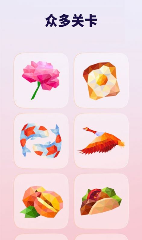 连线成形图2