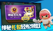 魔力大对决2截图2