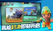 魔力大对决2截图3