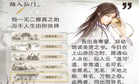 文字修仙诀图2