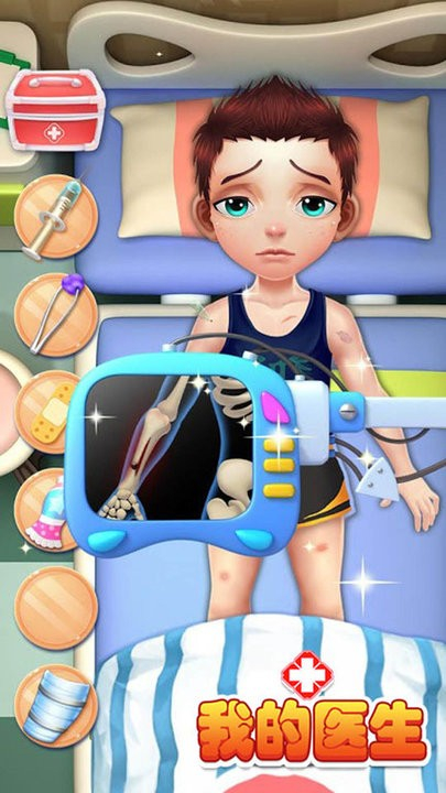 我的医生(2)